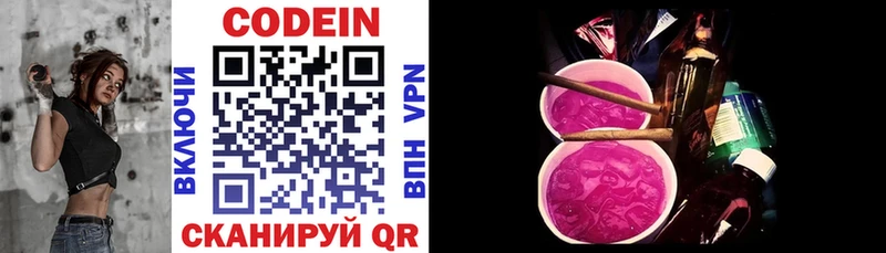 Codein Purple Drank  Зеленокумск 