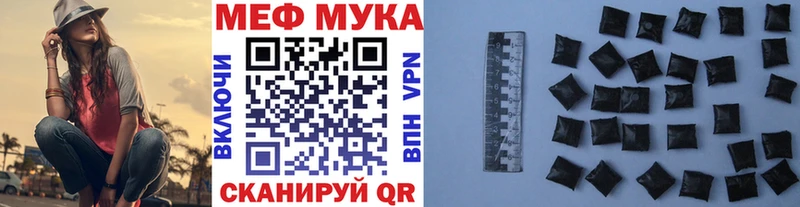 Меф мука Зеленокумск