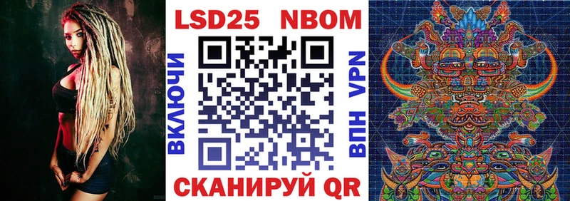 Марки NBOMe 1,8мг  Зеленокумск 